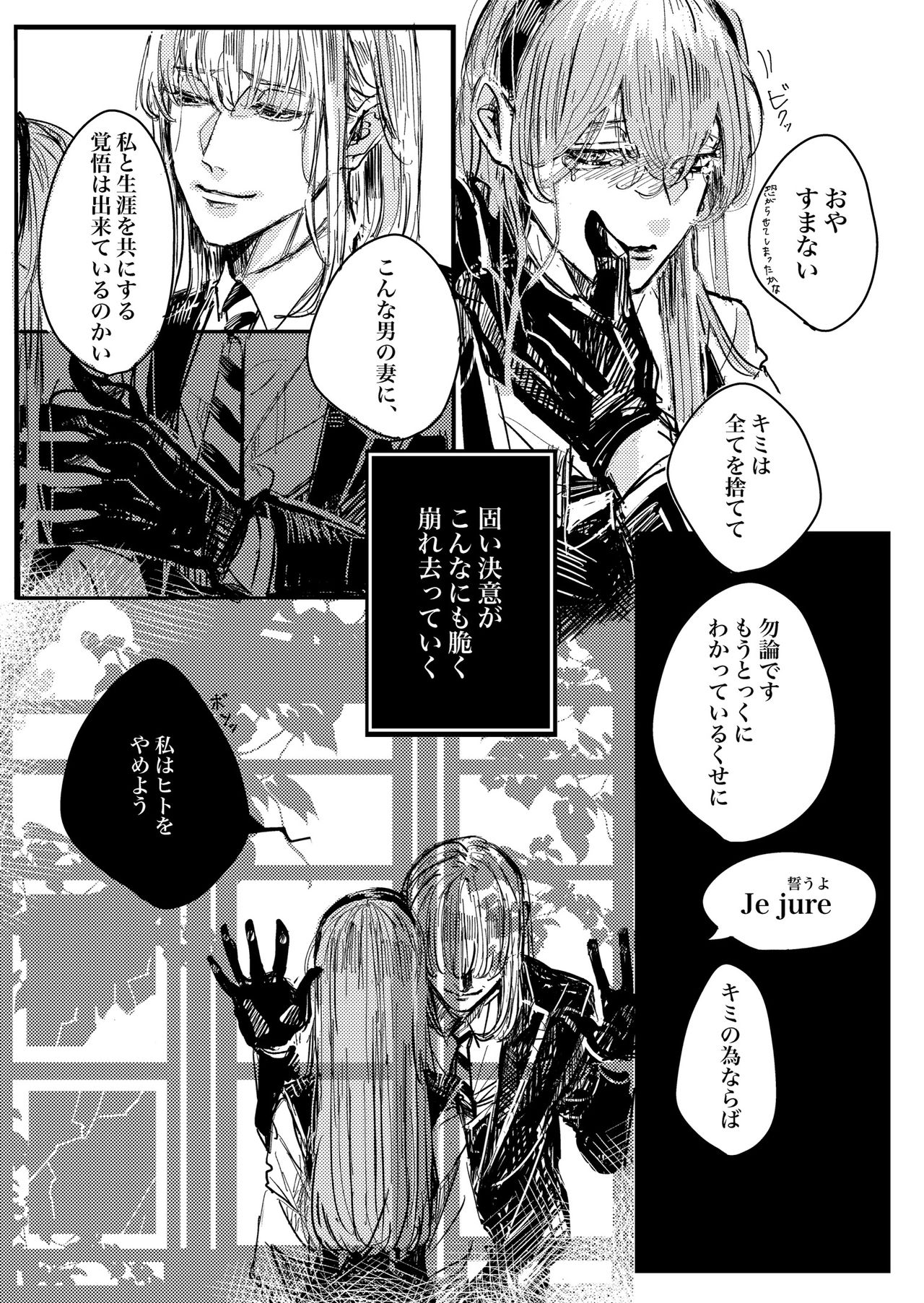 Mudai - Page 13