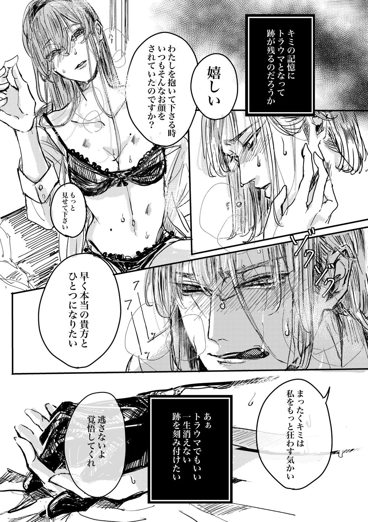 Mudai - Page 18