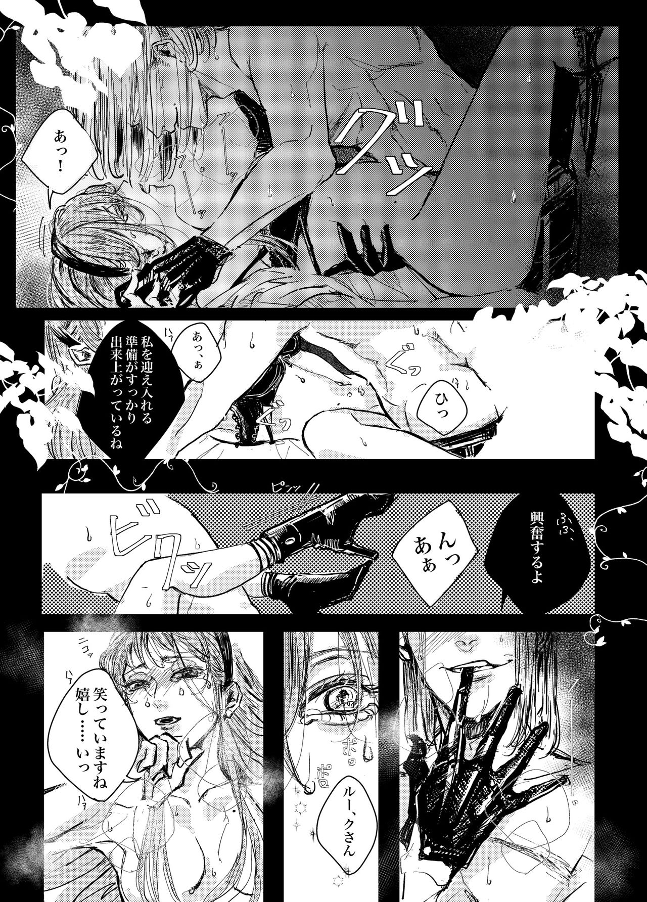 Mudai - Page 19