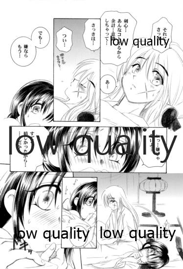 KAORUSYO - Page 21