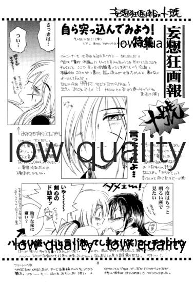 KAORUSYO - Page 87