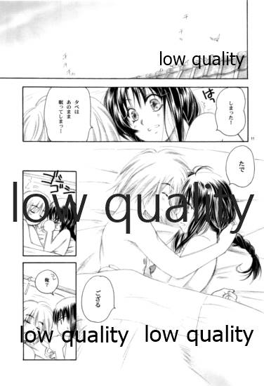 RYUHA 4 - Page 10