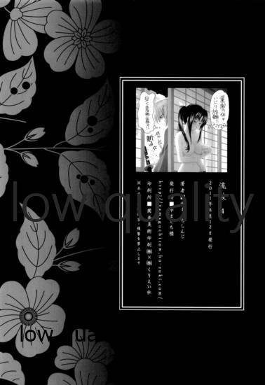RYUHA 4 - Page 33