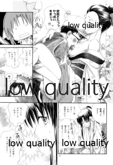 RYUHA 5 - Page 14
