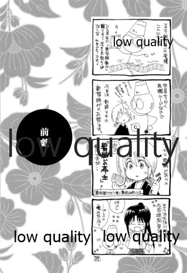 RYUHA 5 - Page 3