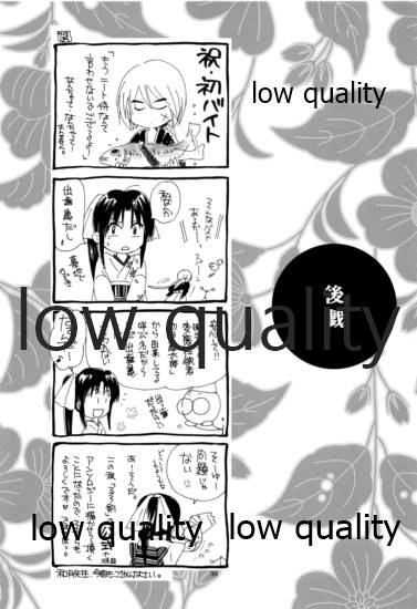 RYUHA 5 - Page 32