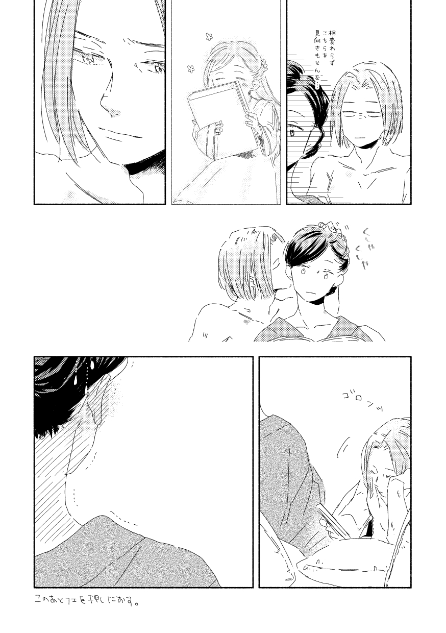 Ferdinand-sama To Rosemain ① - Page 3