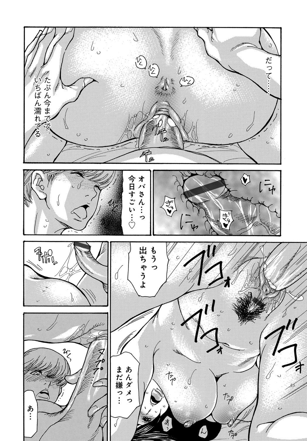 COMIC Magnum X Vol. 30 - Page 18
