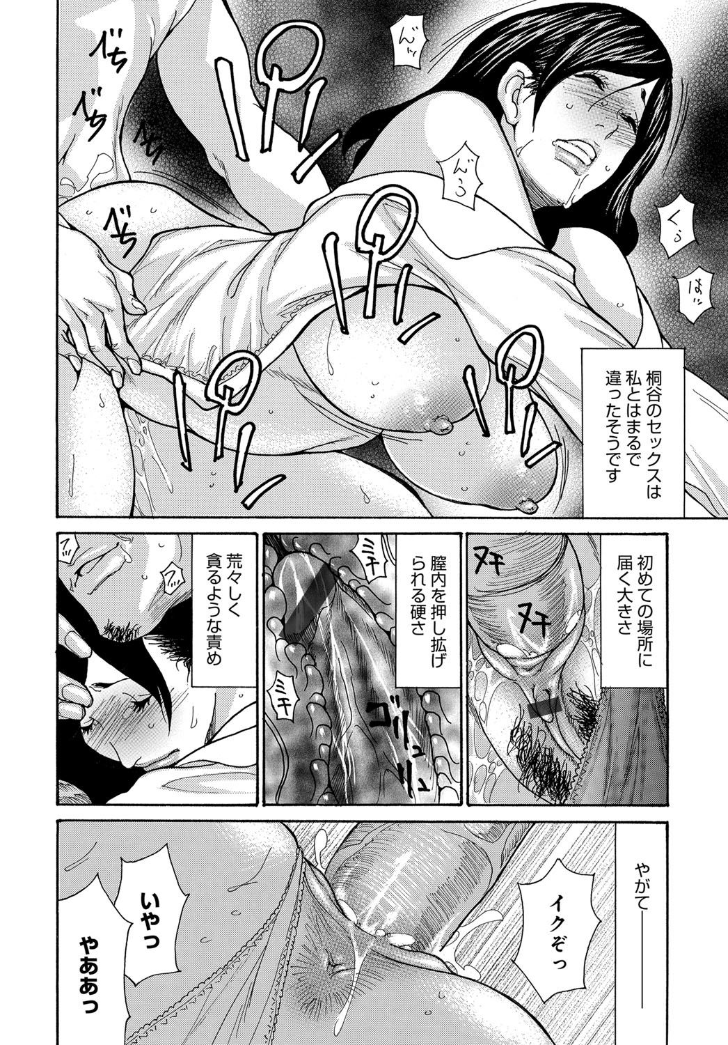 COMIC Magnum X Vol. 32 - Page 24