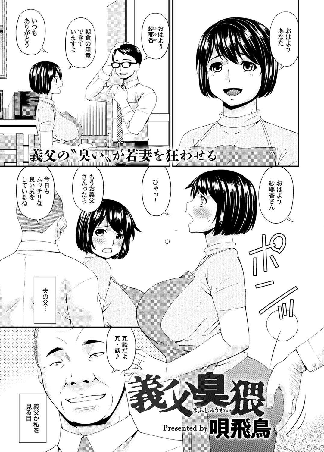 COMIC Magnum X Vol. 32 - Page 27