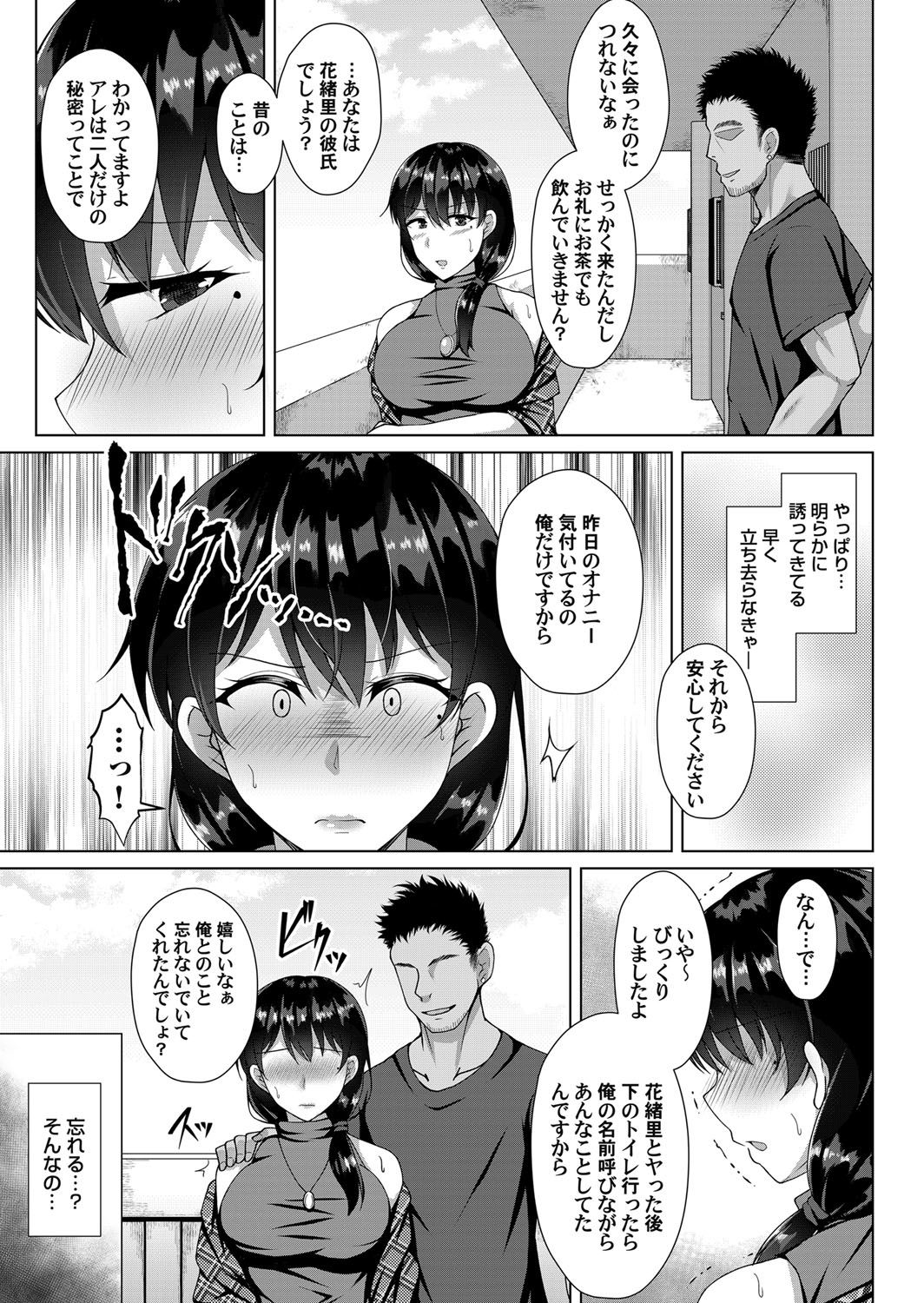 COMIC Magnum Vol. 133 - Page 145
