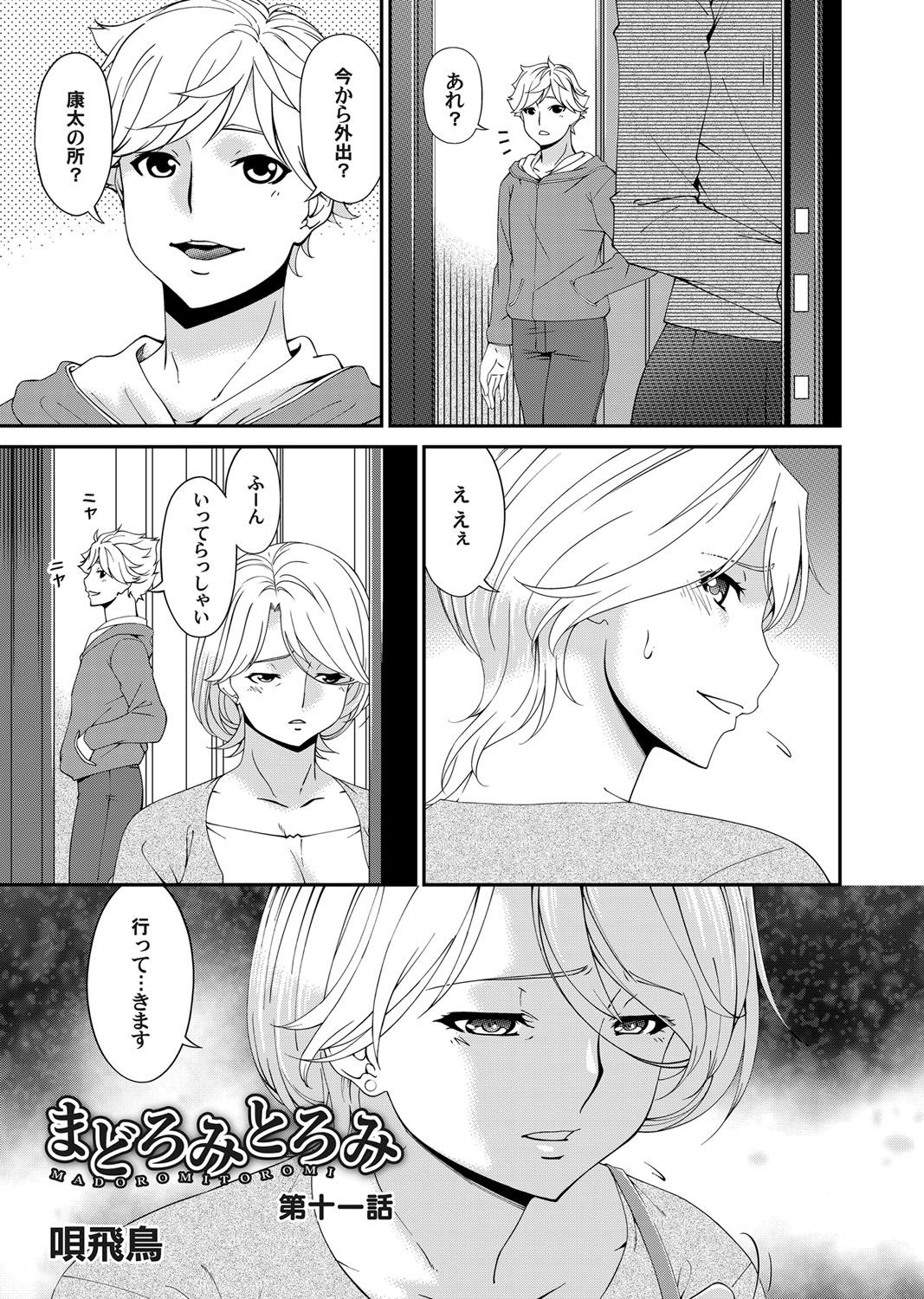 COMIC Magnum Vol. 133 - Page 25