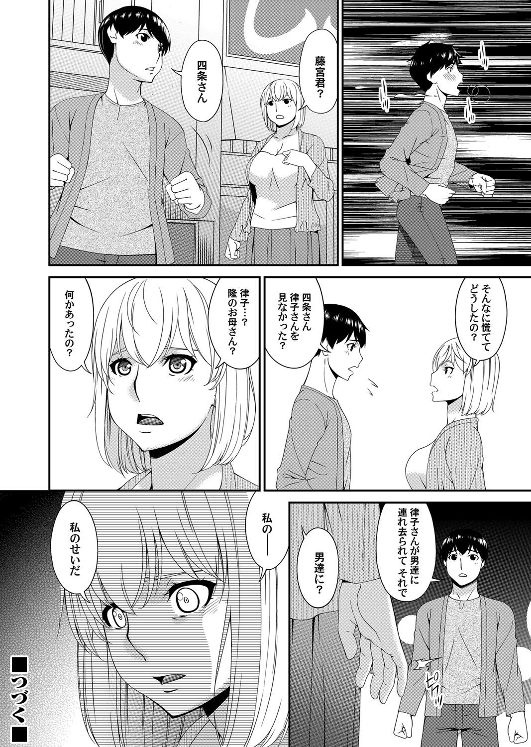 COMIC Magnum Vol. 133 - Page 46