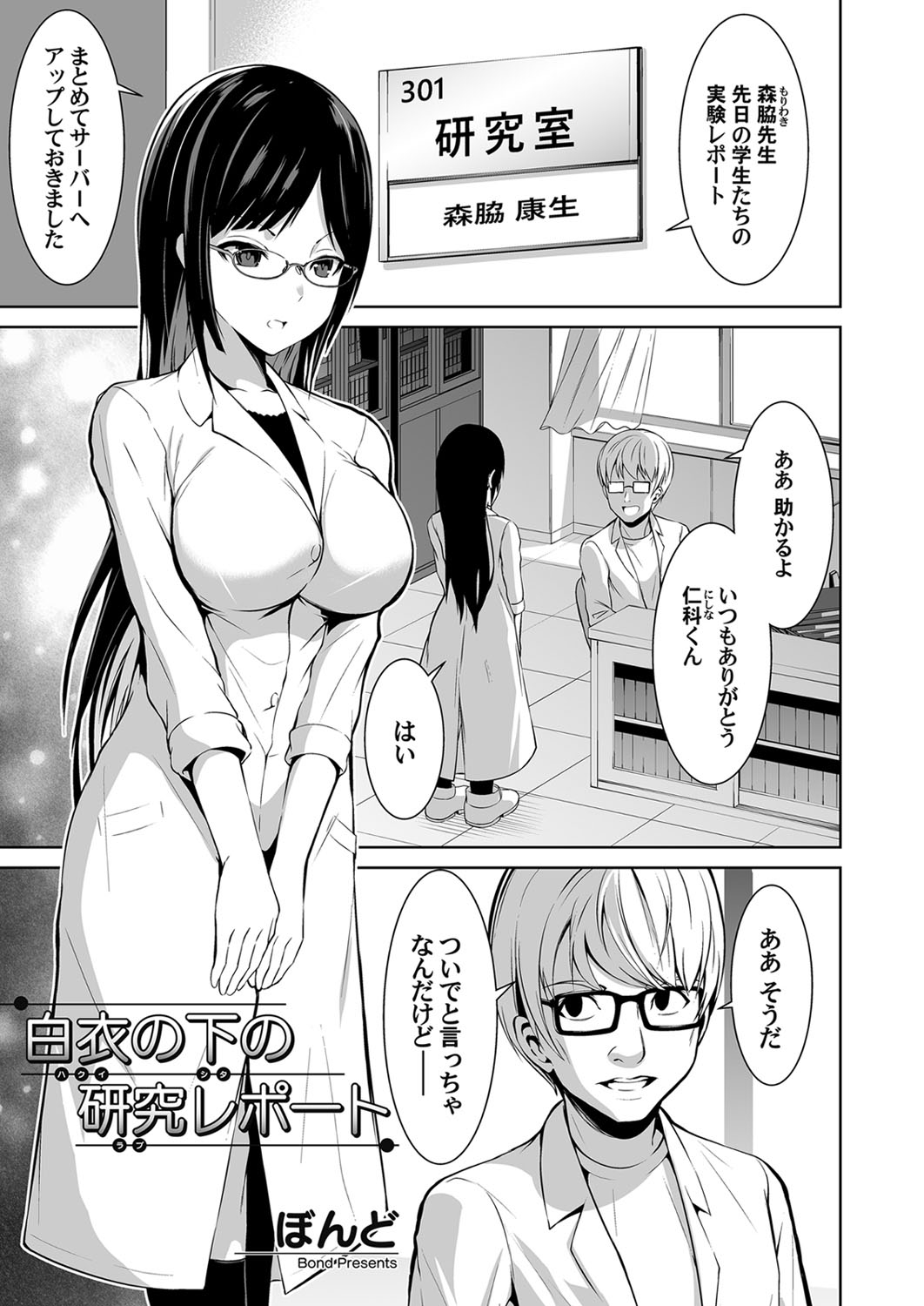 COMIC Magnum Vol. 139 - Page 146
