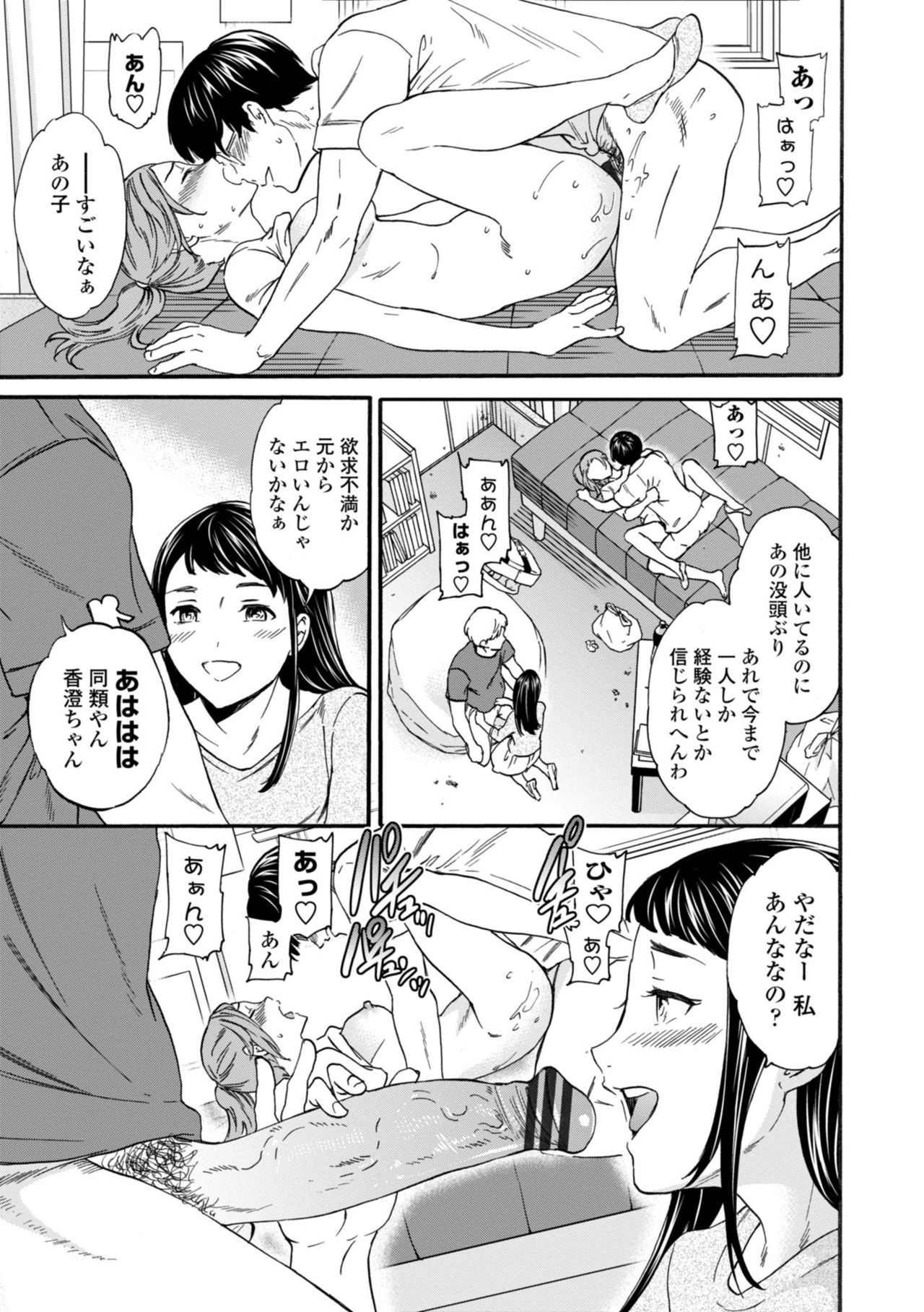 BEASTLY - Page 69