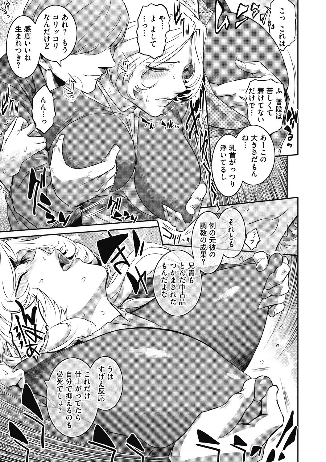 #Fruits Basket - Page 172