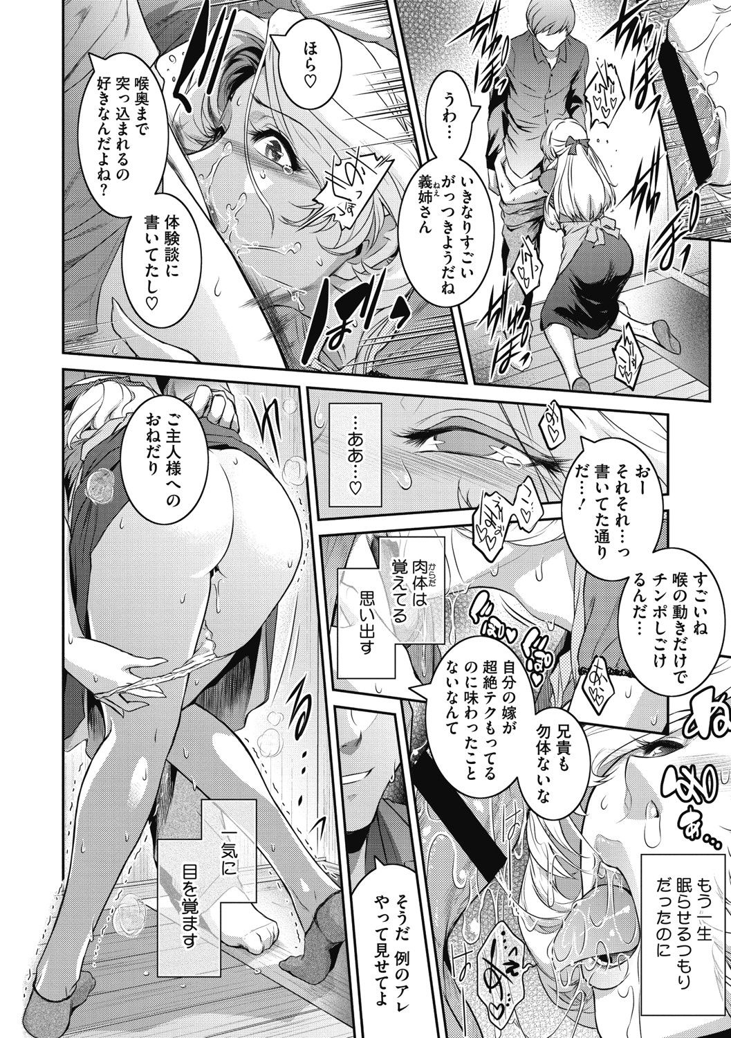 ＃Fruits Basket - Page 177