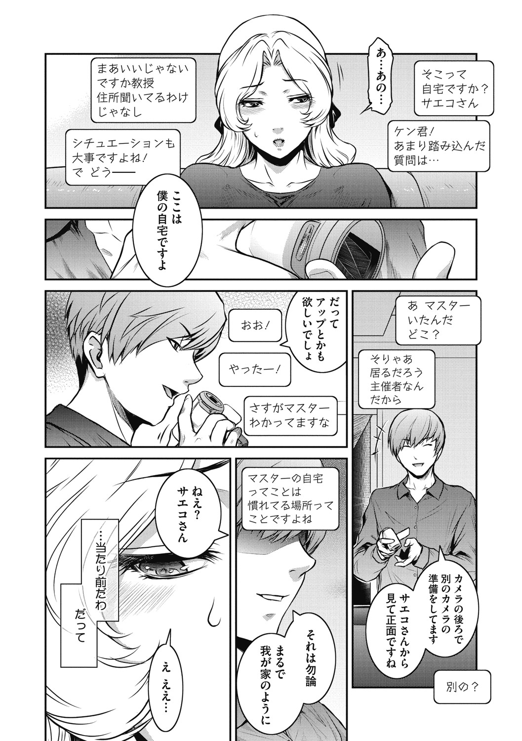 ＃Fruits Basket - Page 189