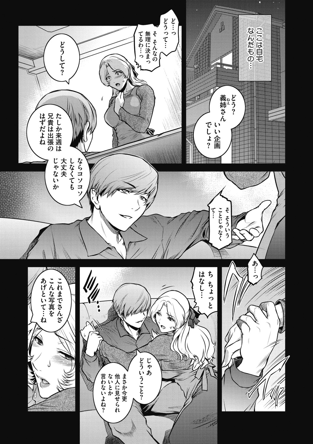 ＃Fruits Basket - Page 190