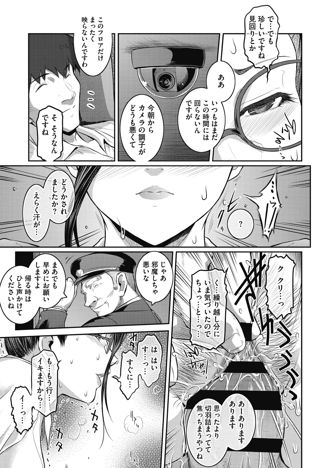 ＃Fruits Basket - Page 24