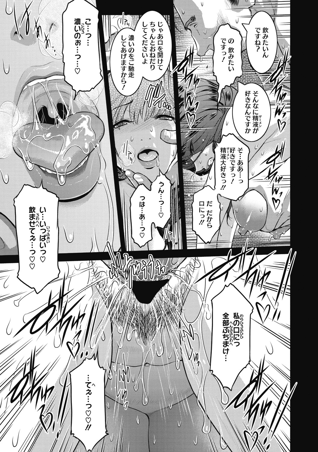 ＃Fruits Basket - Page 48