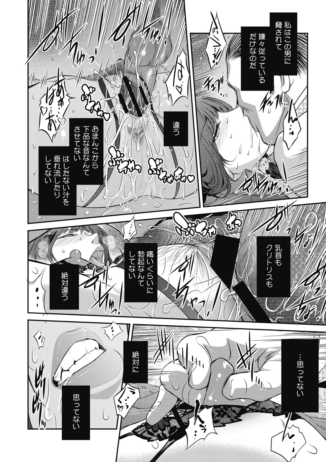 #Fruits Basket - Page 67