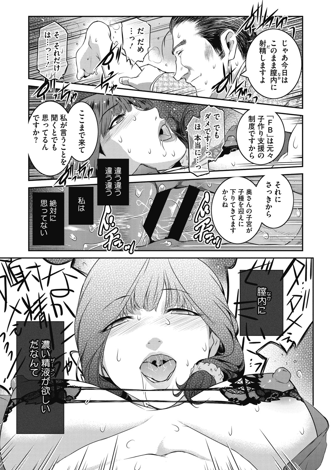 #Fruits Basket - Page 68