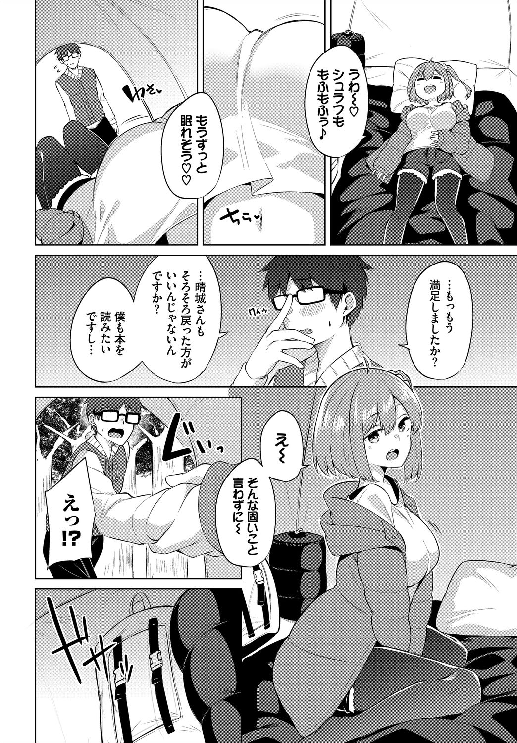 Dascomi Vol.13 - Page 100