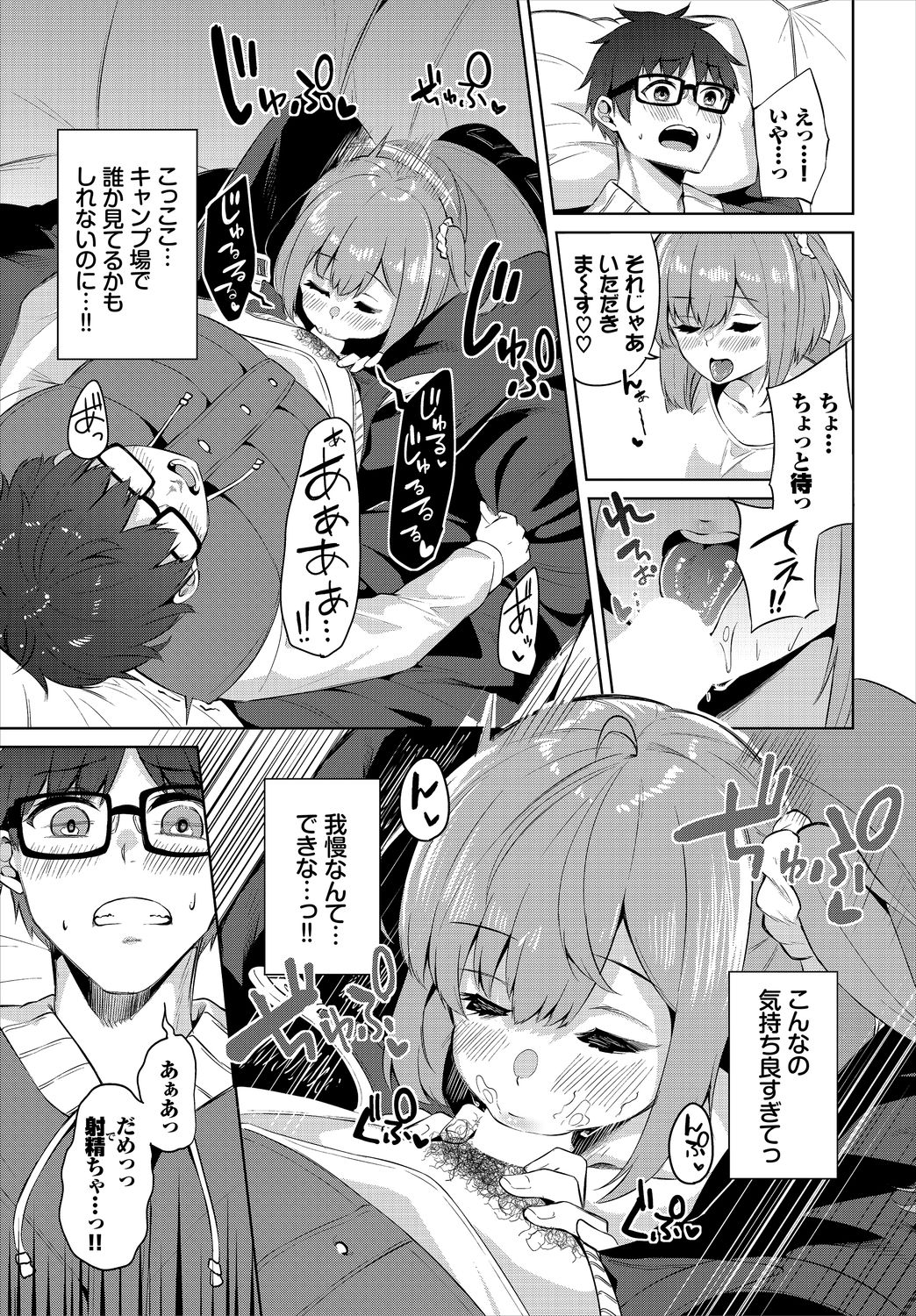 Dascomi Vol.13 - Page 103