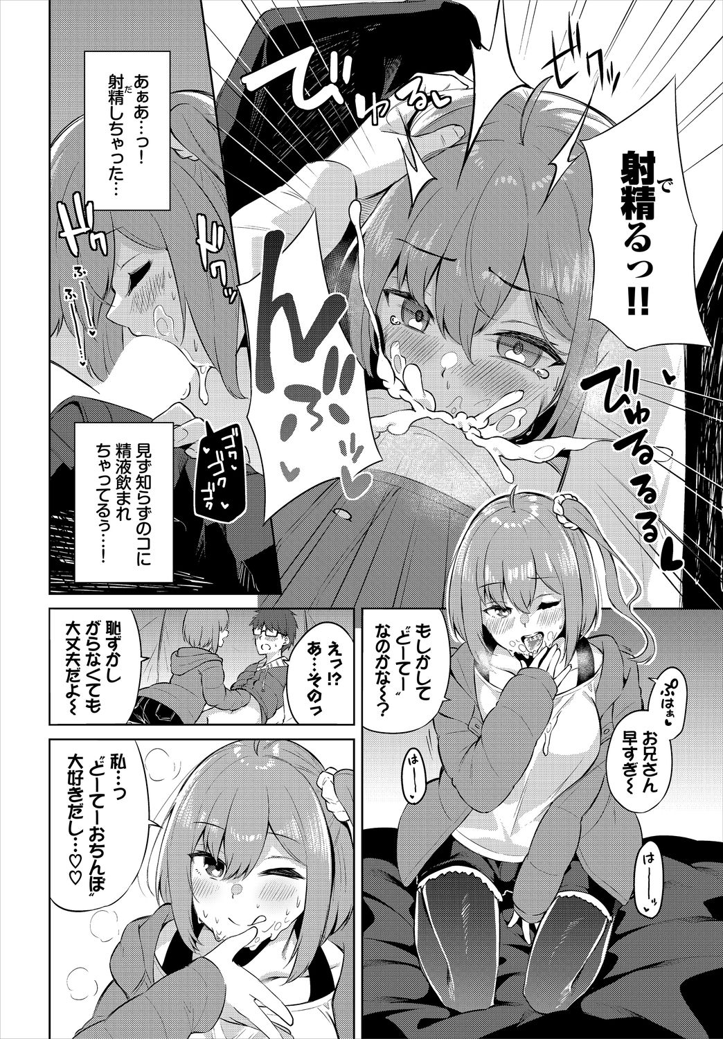 Dascomi Vol.13 - Page 104