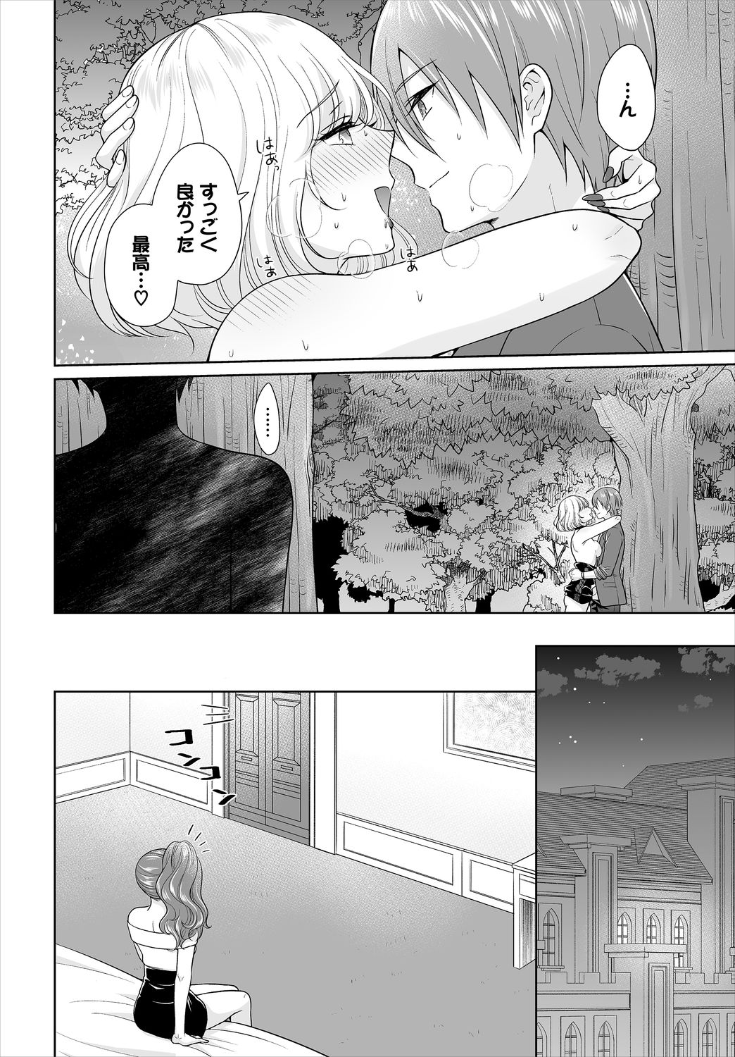 Dascomi Vol.13 - Page 174
