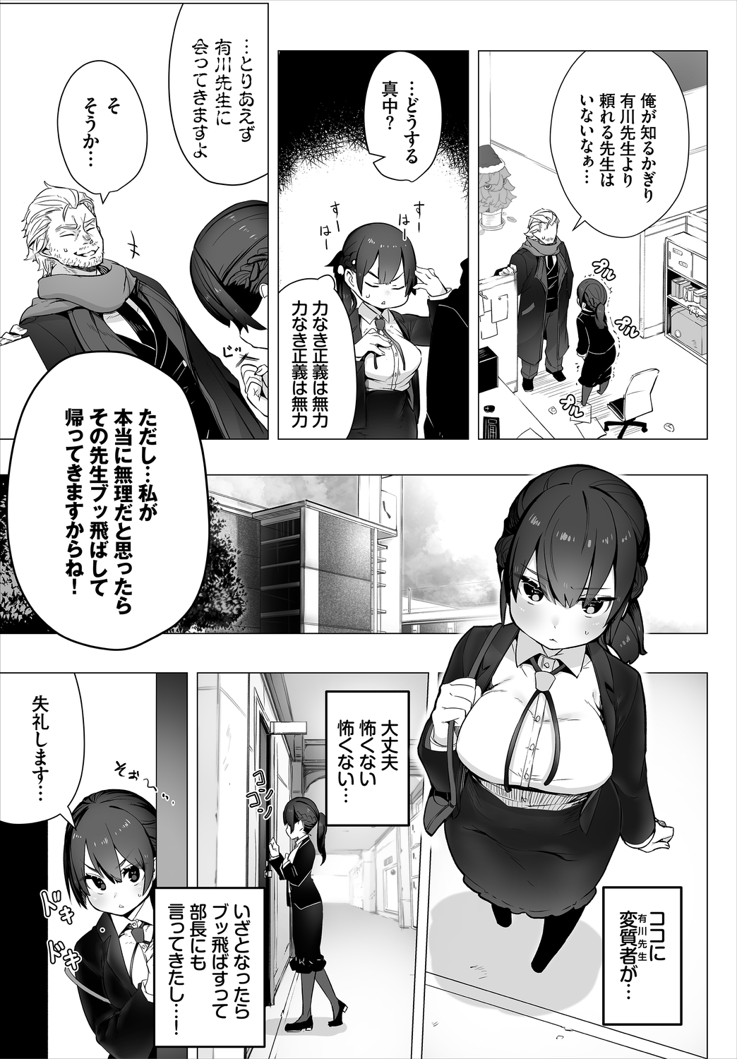 Dascomi Vol.13 - Page 25