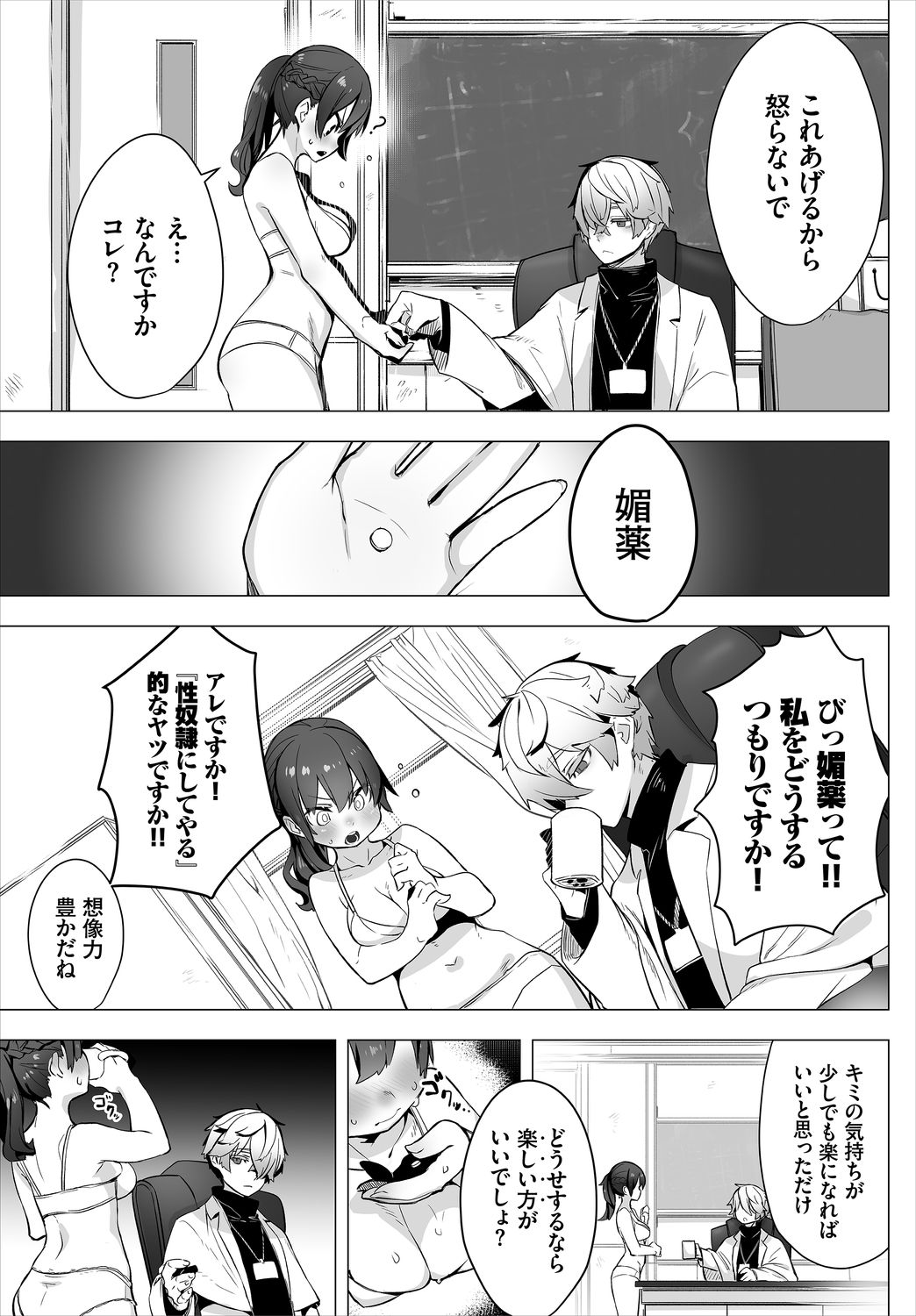 Dascomi Vol.13 - Page 29