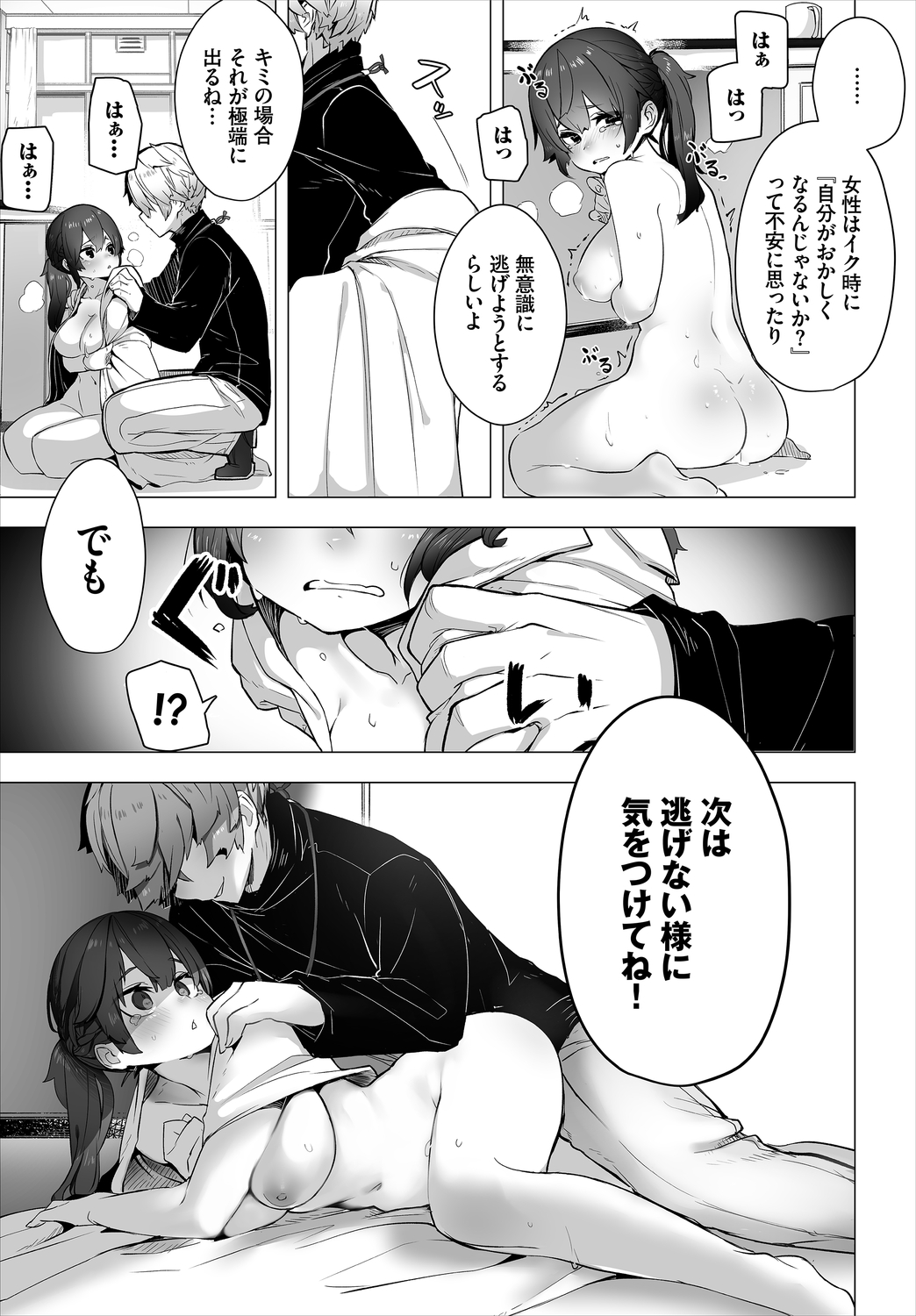 Dascomi Vol.13 - Page 43