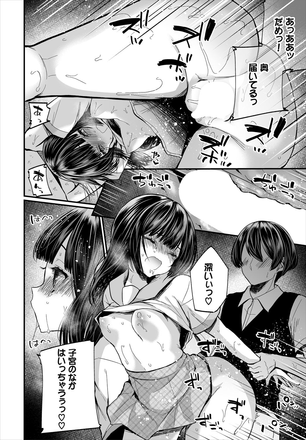 Dascomi Vol.13 - Page 66