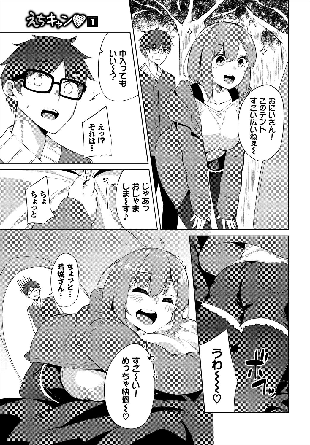 Dascomi Vol.13 - Page 99