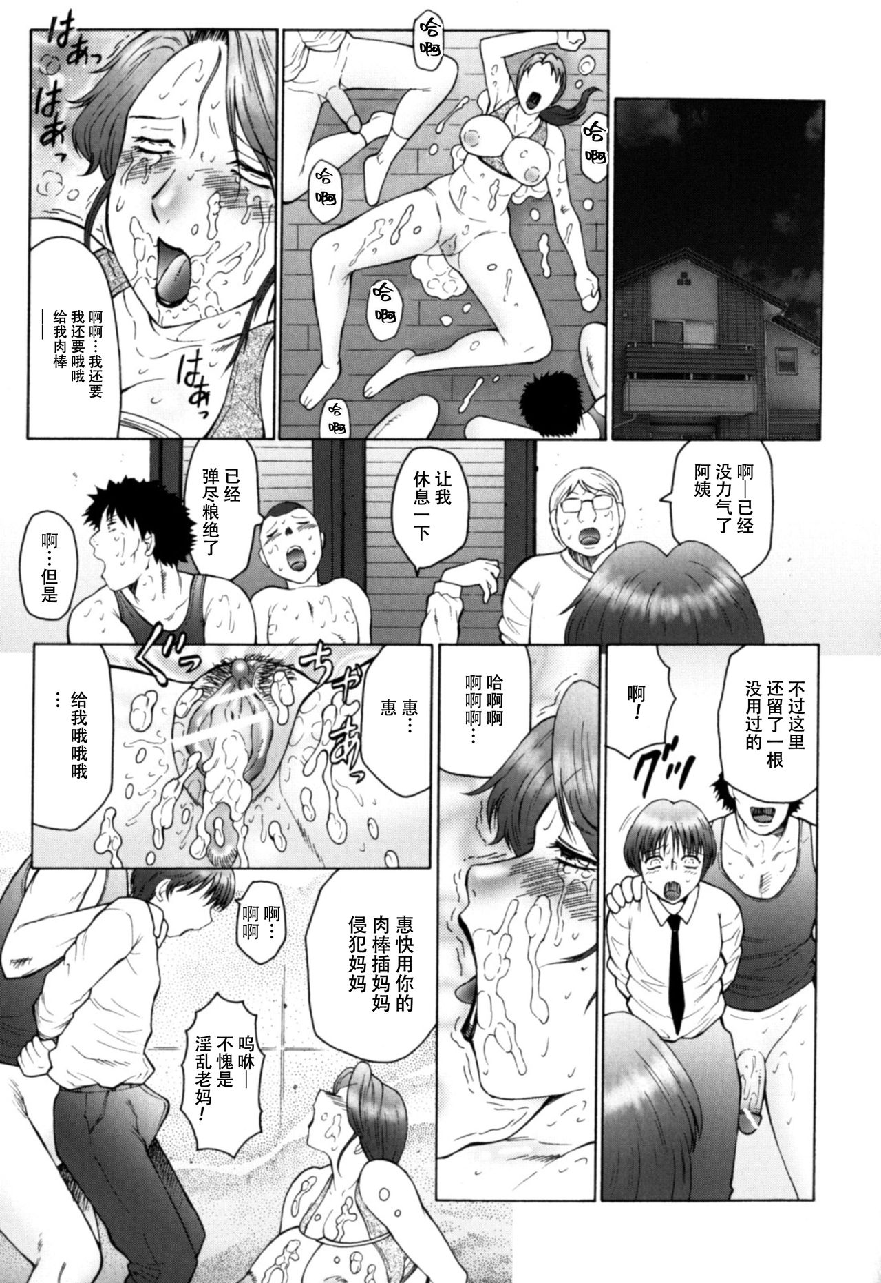 Haha Mamire Ch. 5 - Page 18