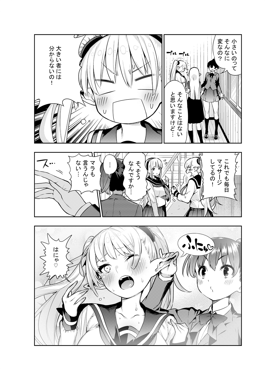 Futanari no Elf - Page 18