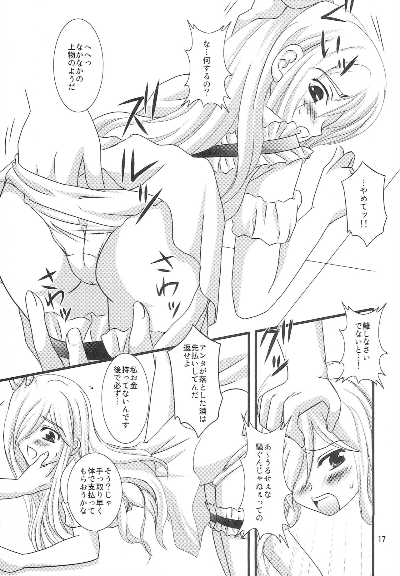 My SOLO - Page 16