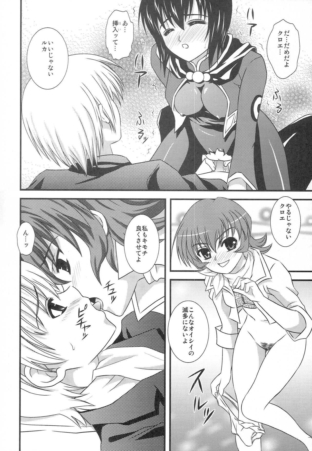My SOLO 2 - Page 13
