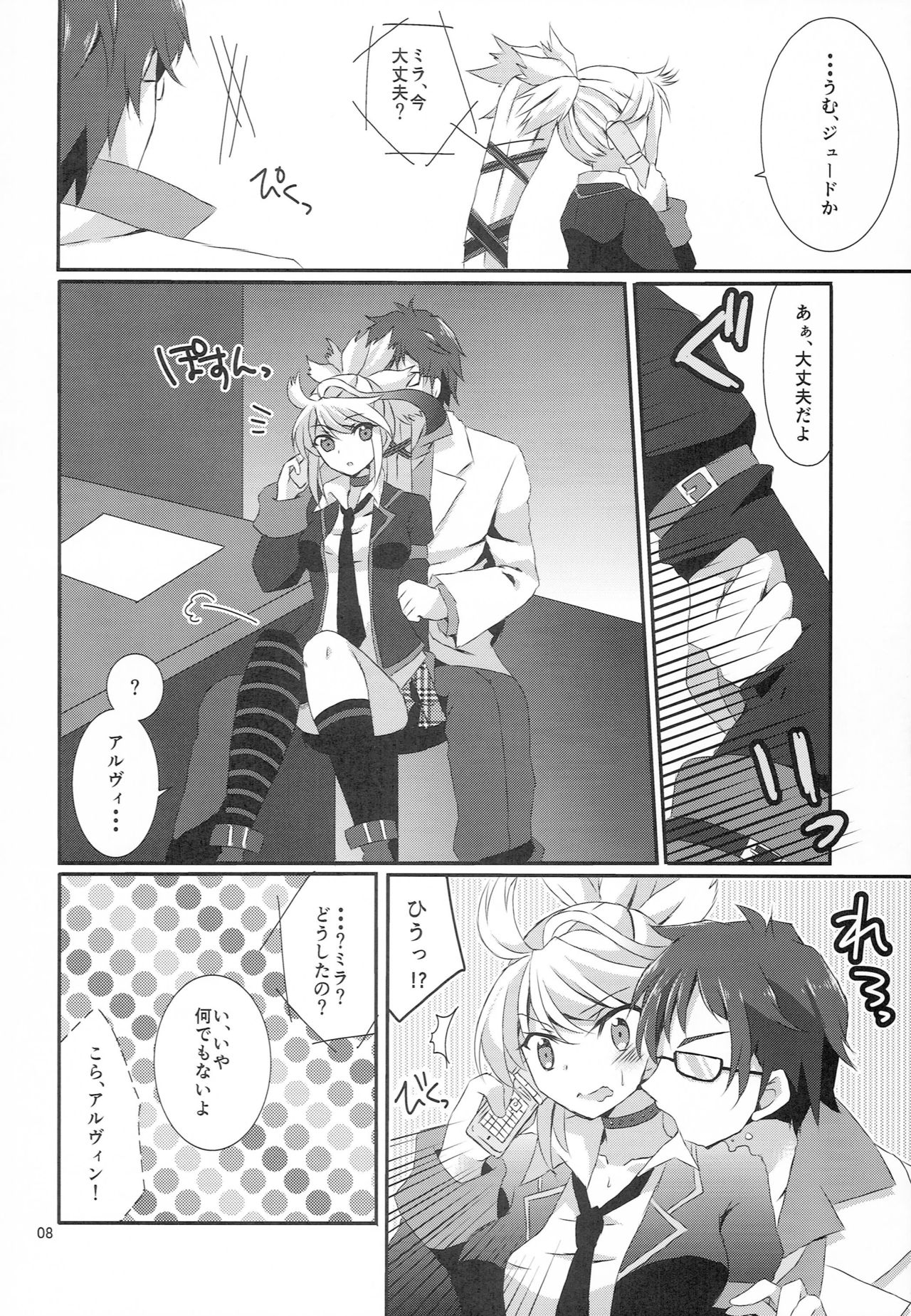 SECRET RANDEZVOUS - Page 7