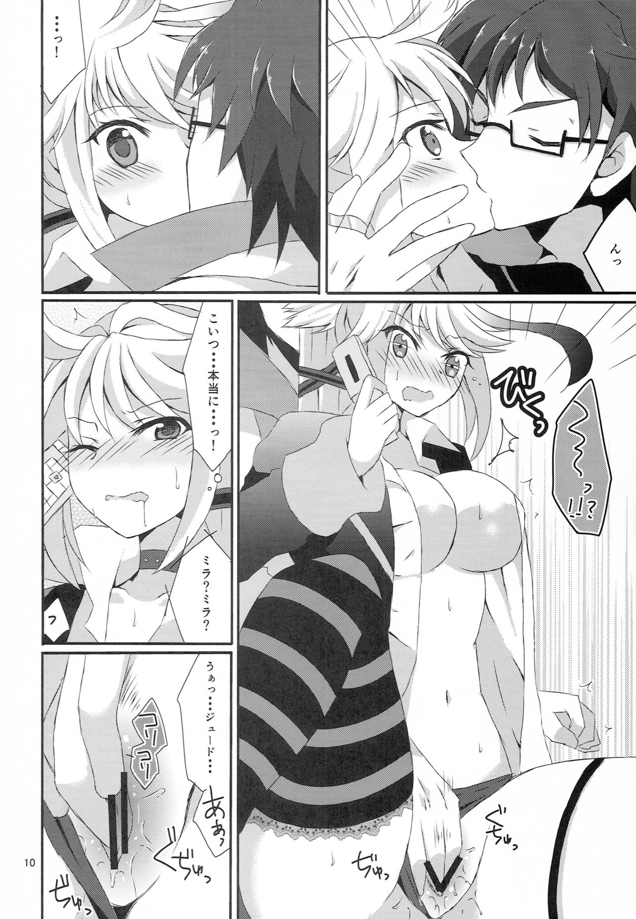 SECRET RANDEZVOUS - Page 9