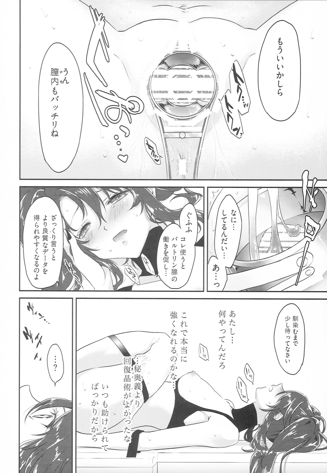 MAD HONEY - Page 13