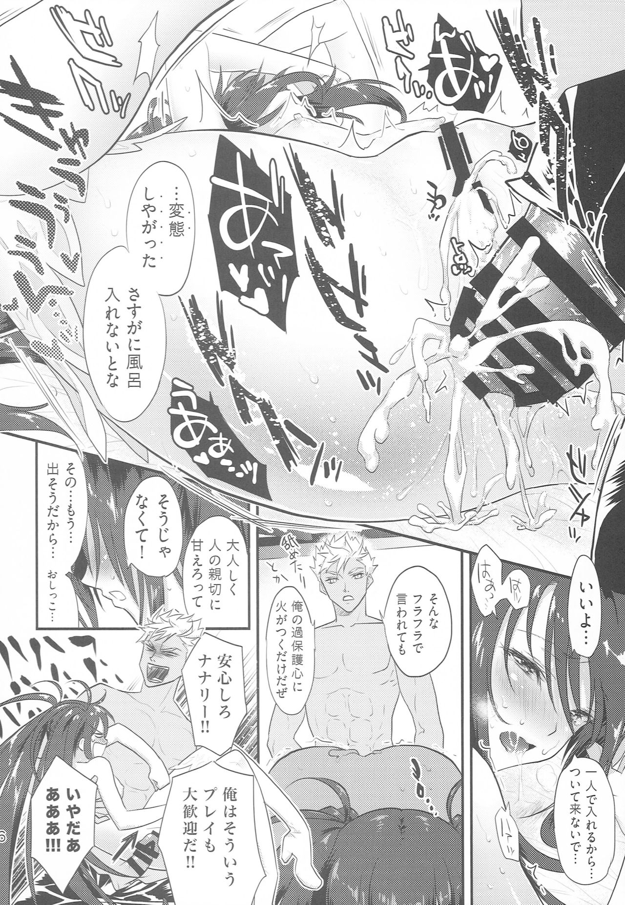 Oshioki Nanaly - Page 15
