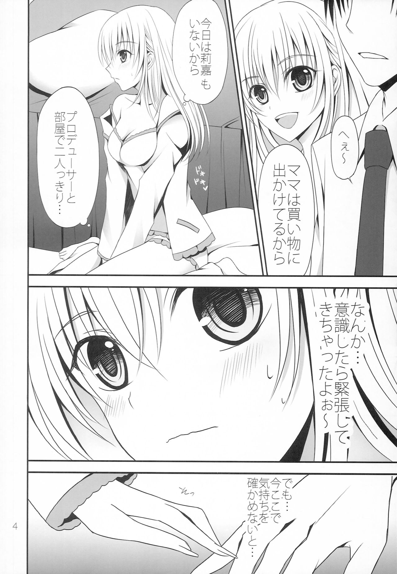 Love Passion - Page 3
