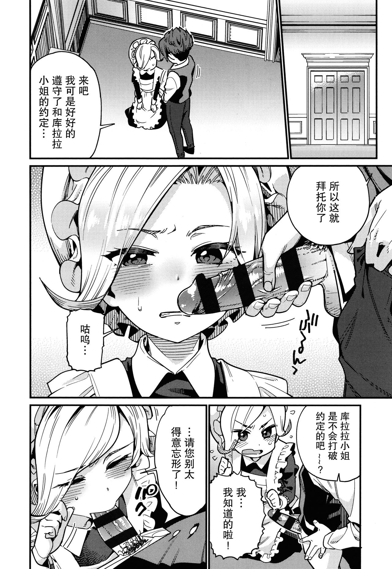 Itoshiki Wagaya - Page 7
