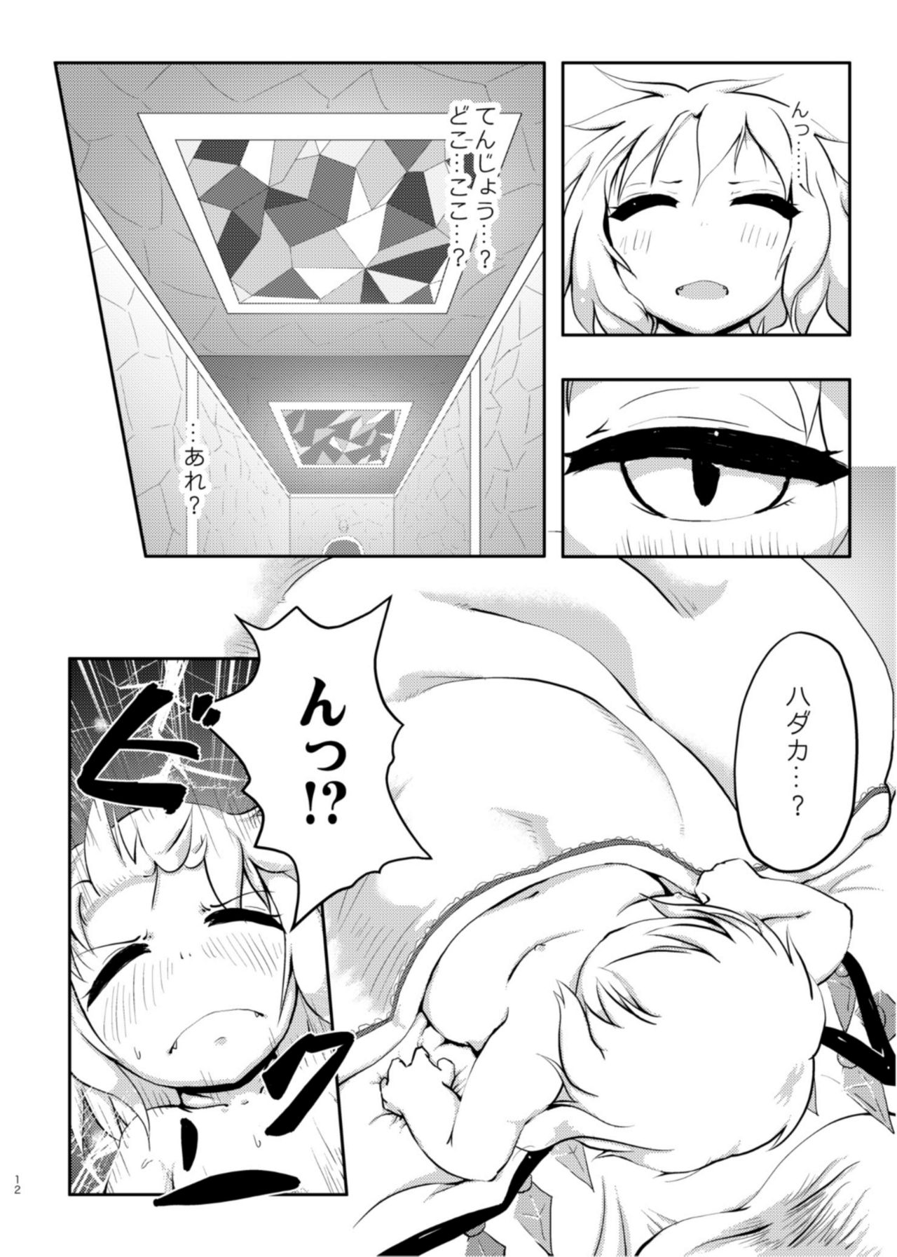 Scarlet Conflict 2 - Page 12