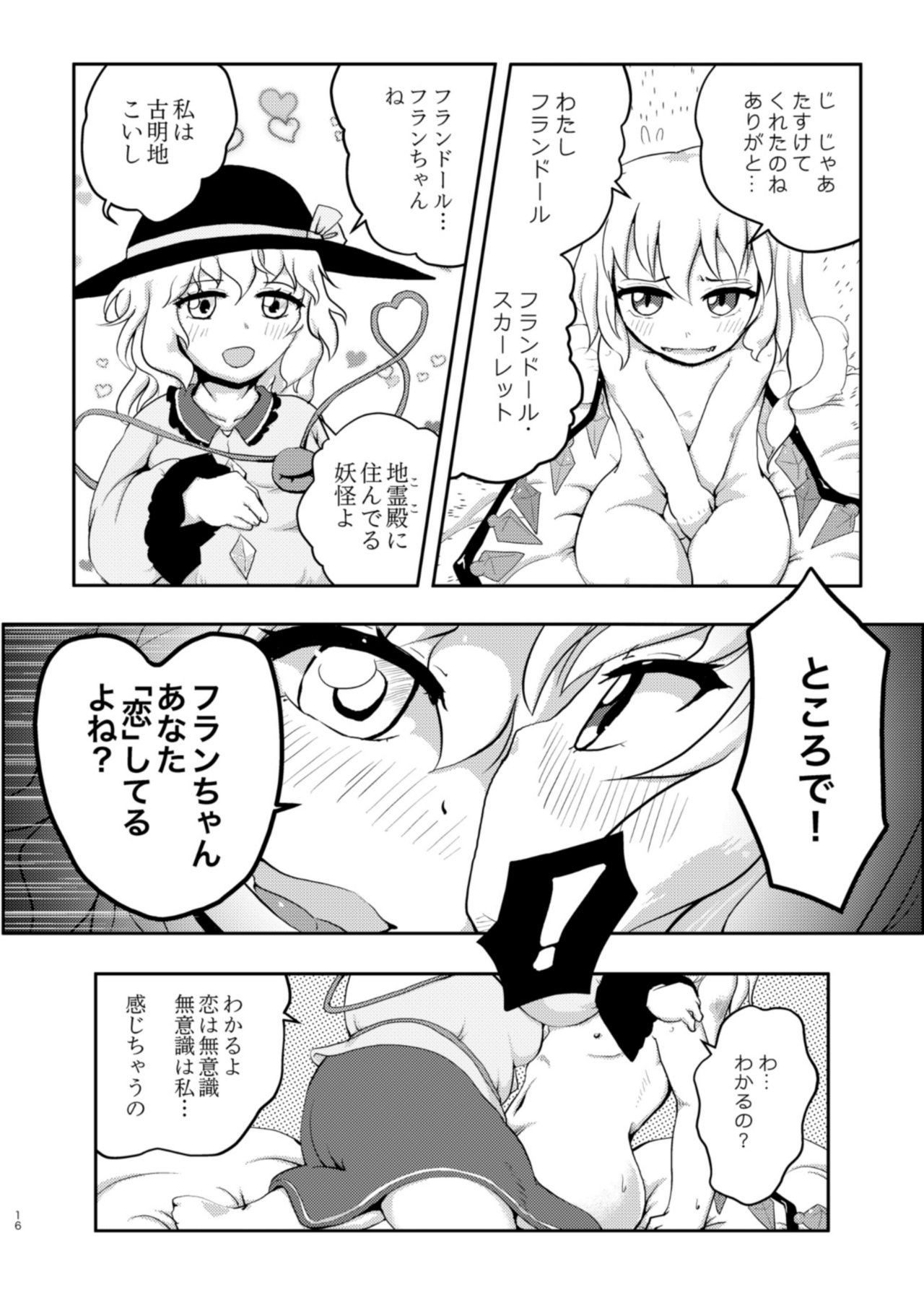 Scarlet Conflict 2 - Page 16