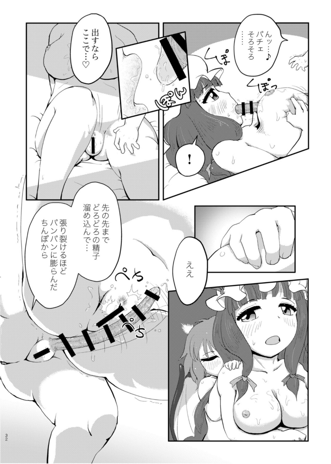 Scarlet Conflict 2 - Page 32
