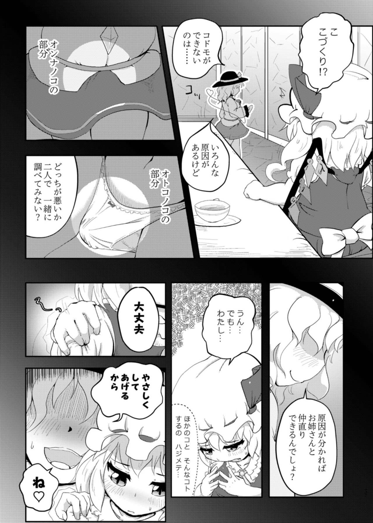 Scarlet Conflict 2 - Page 37
